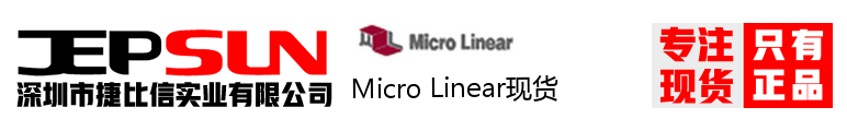 Micro Linear现货